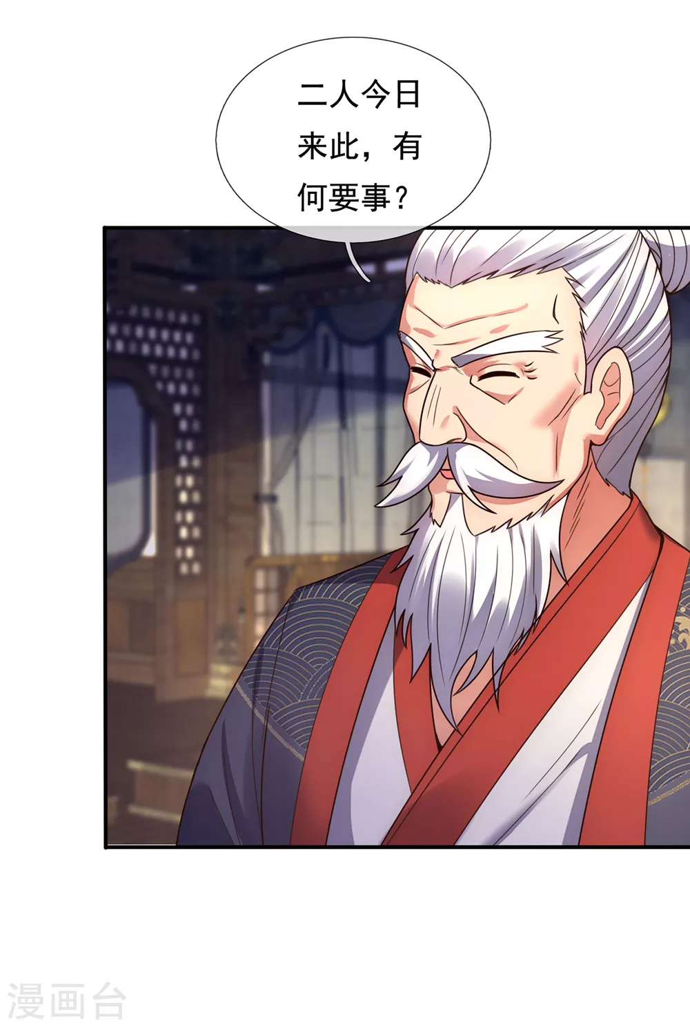 第54话 将计就计，前往遗迹 第9页