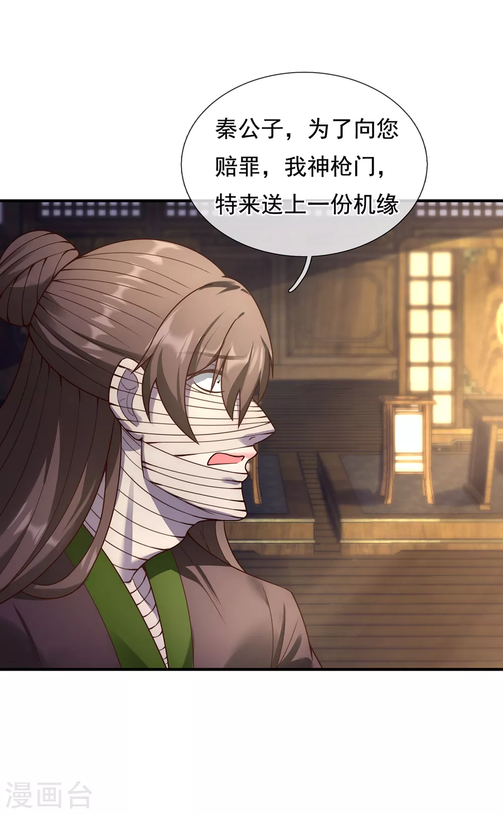第54话 将计就计，前往遗迹 第13页