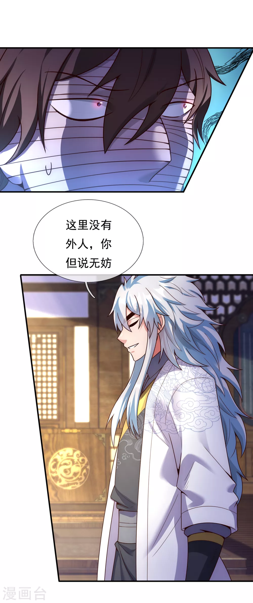 第54话 将计就计，前往遗迹 第14页
