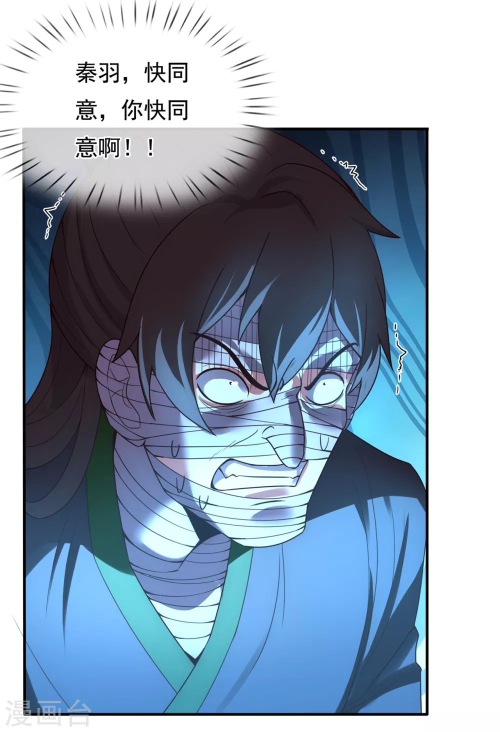 第54话 将计就计，前往遗迹 第19页