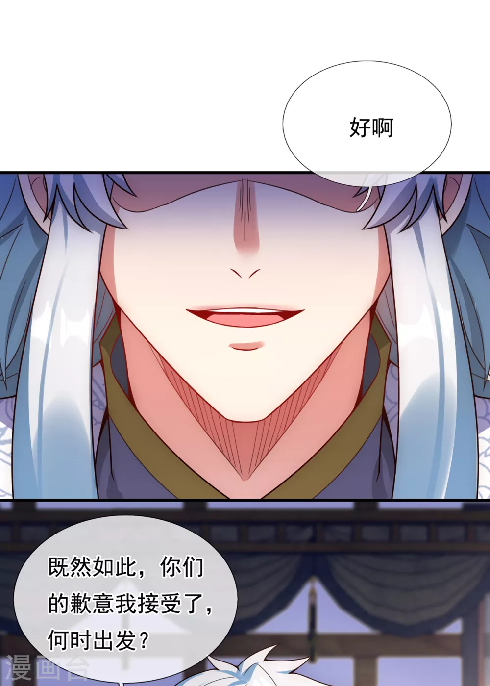 第54话 将计就计，前往遗迹 第21页