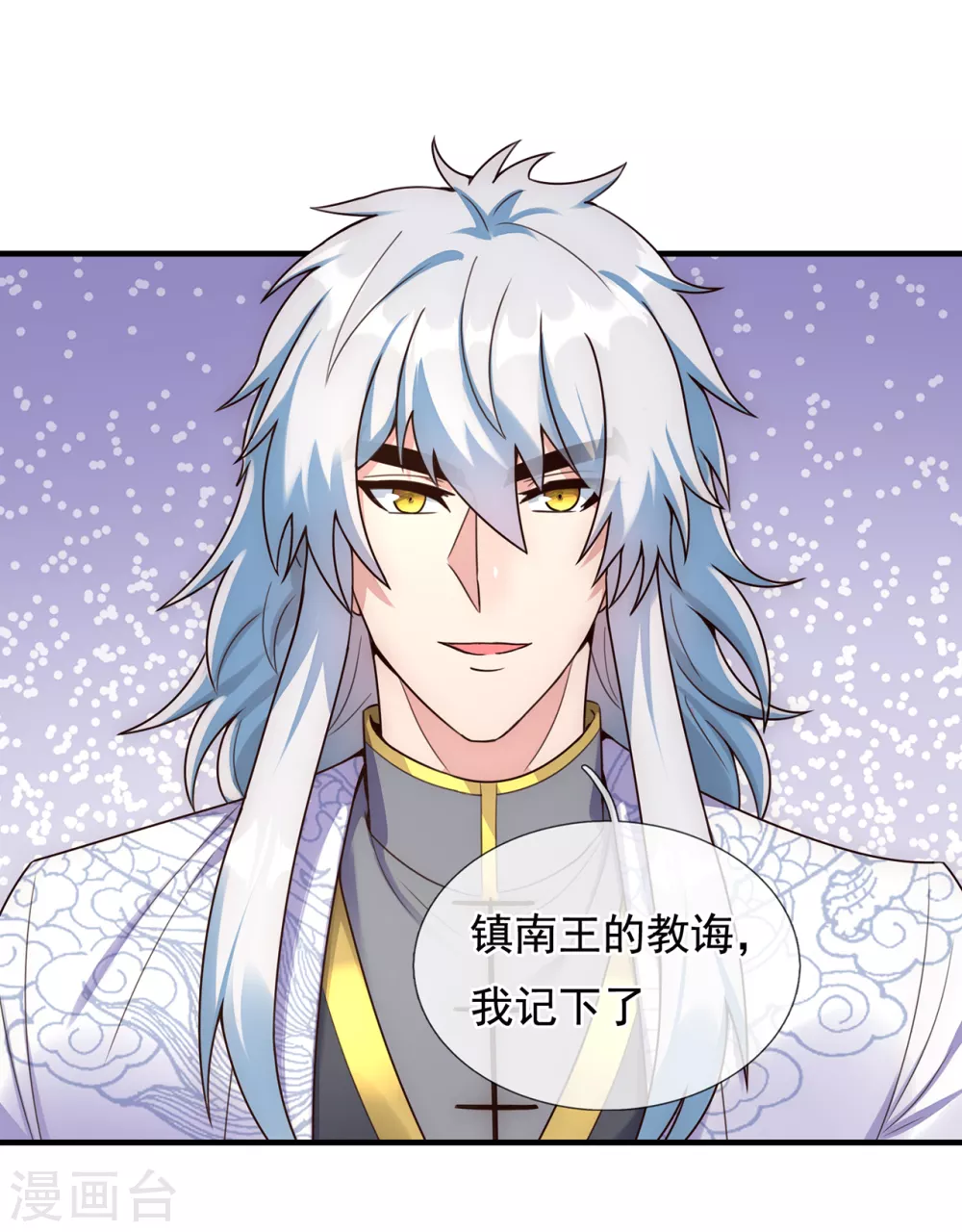 第54话 将计就计，前往遗迹 第32页
