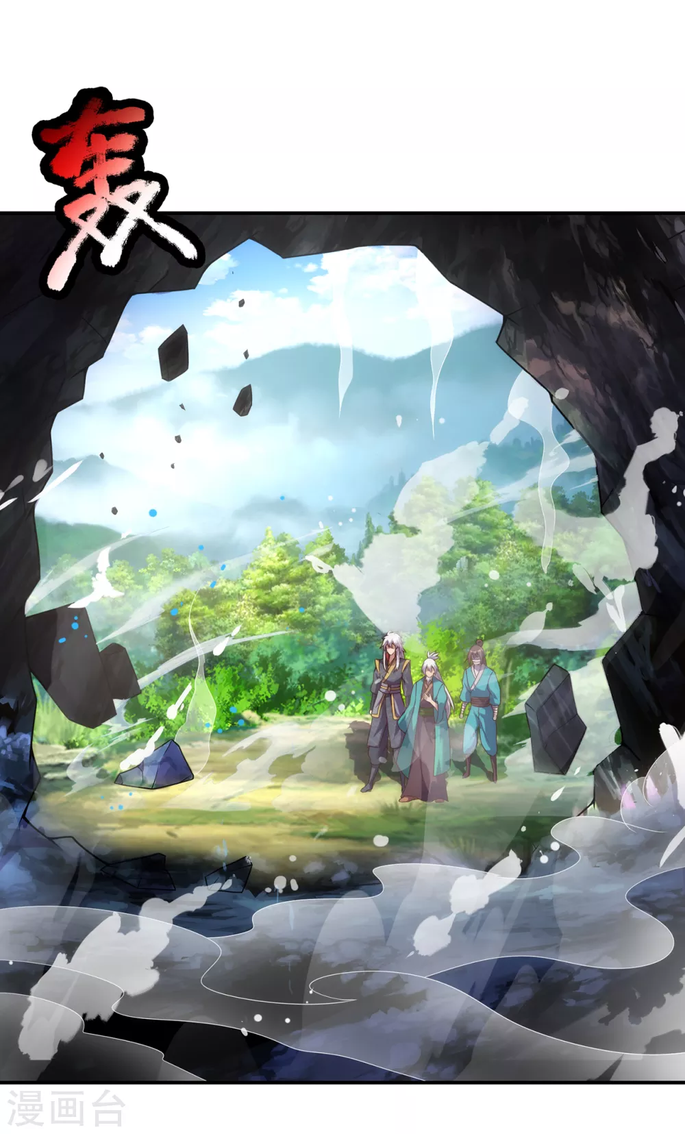 第54话 将计就计，前往遗迹 第43页