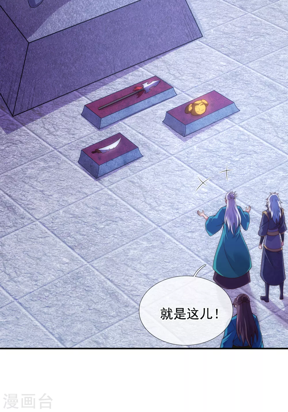 第54话 将计就计，前往遗迹 第47页
