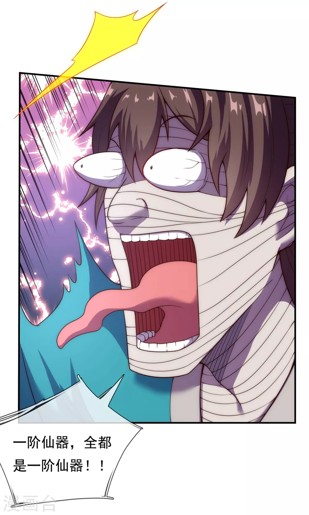 第54话 将计就计，前往遗迹 第50页