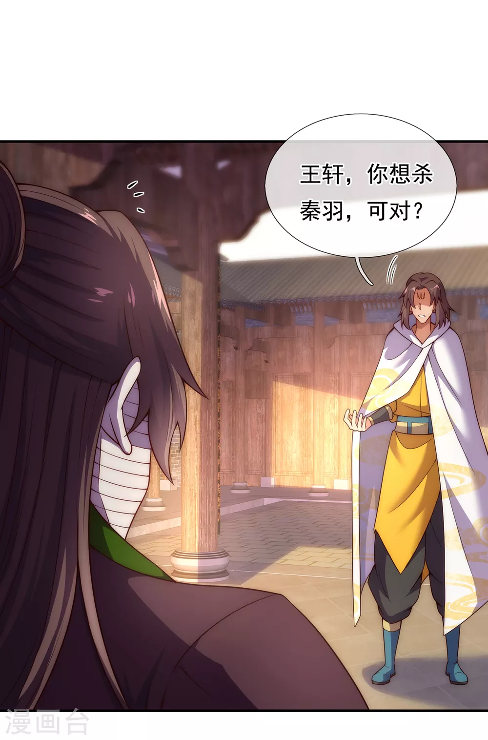第53话 假死脱身，暗中设计 第20页