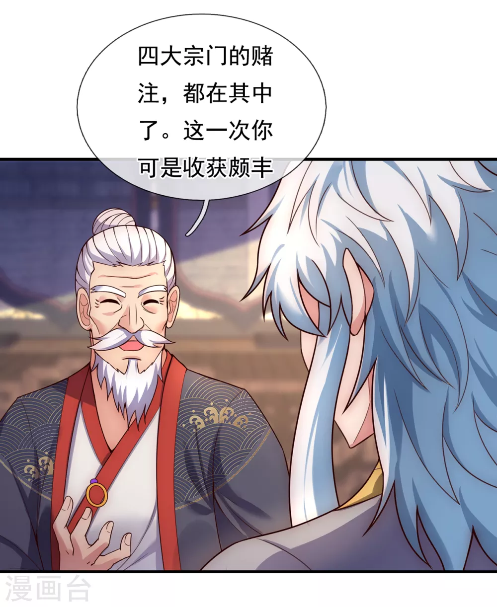 第52话 致敬英雄，捍卫人族 第7页