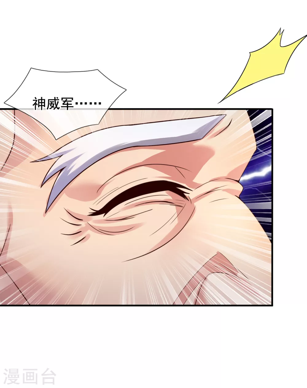 第52话 致敬英雄，捍卫人族 第12页