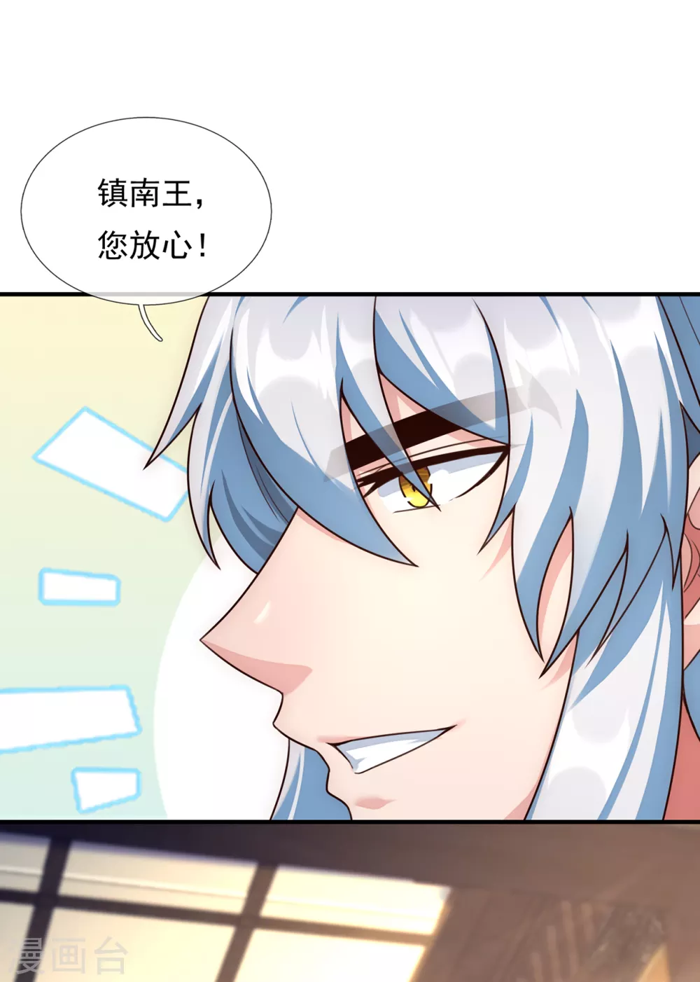 第52话 致敬英雄，捍卫人族 第21页