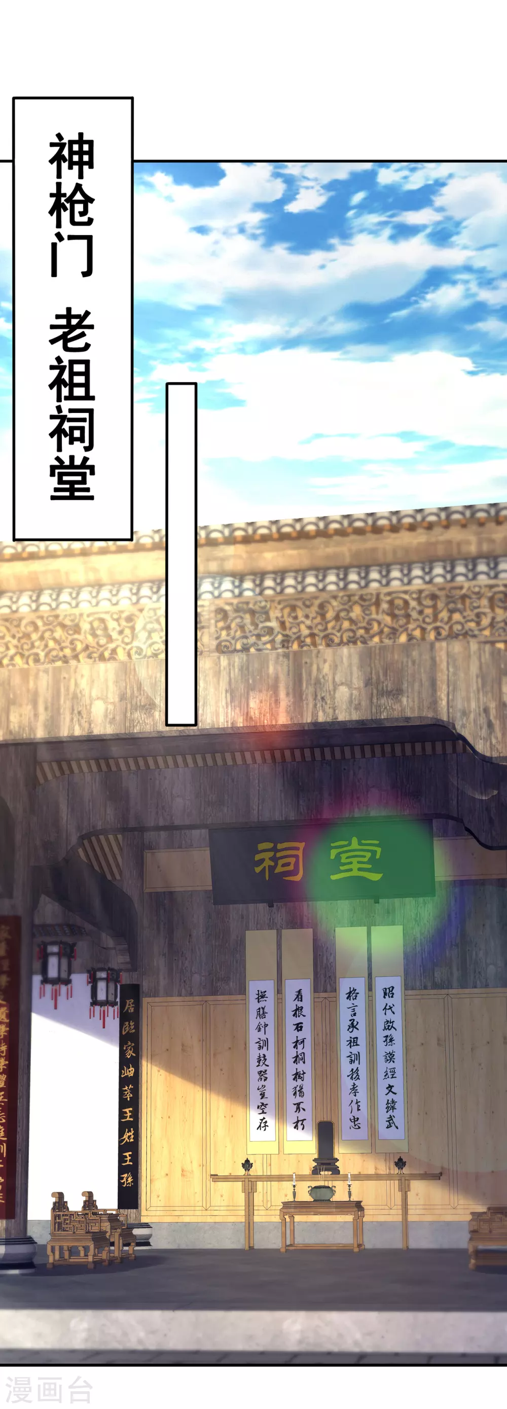 第52话 致敬英雄，捍卫人族 第25页