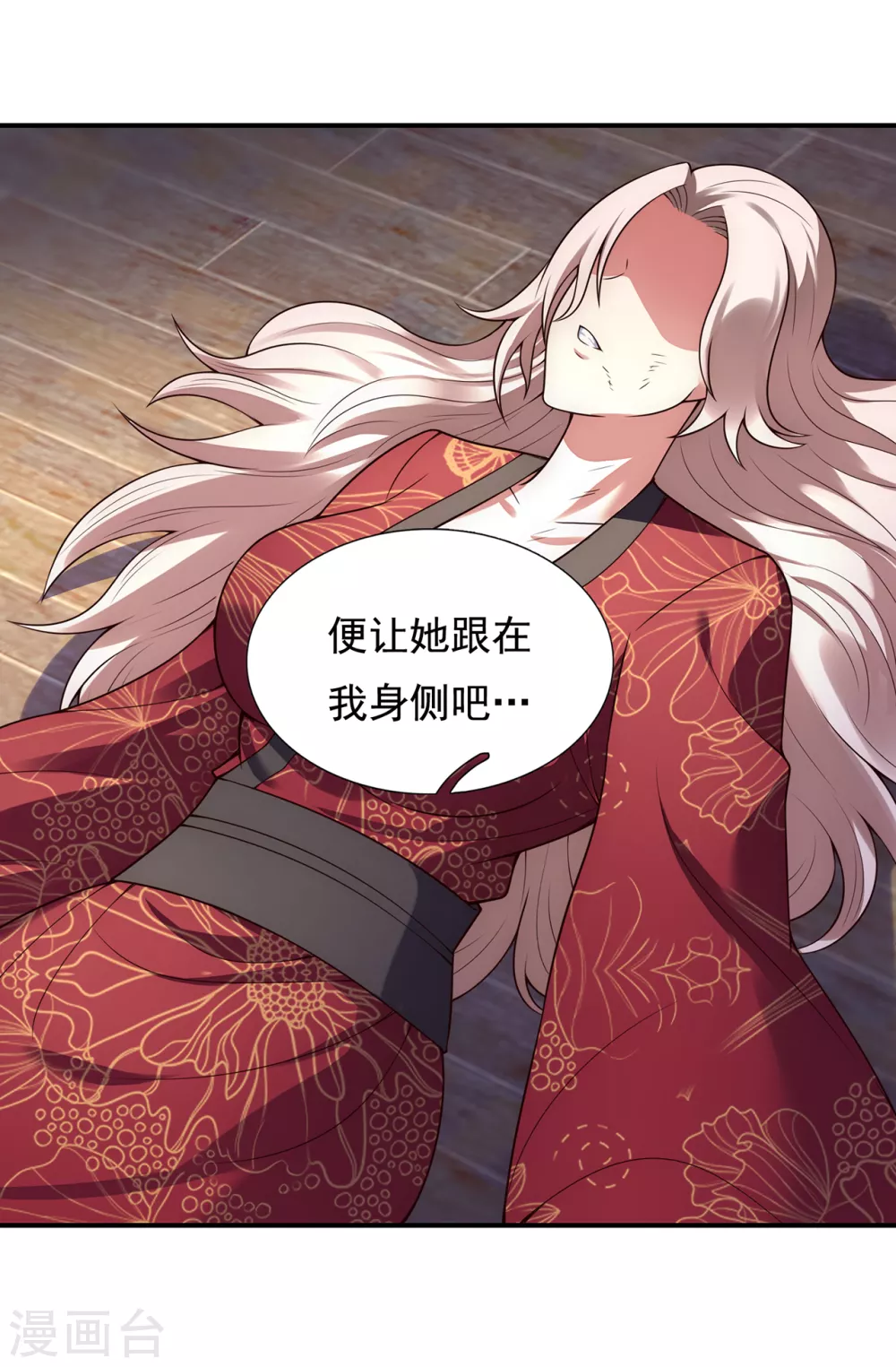 第51话 无上神纹，万年难遇 第23页