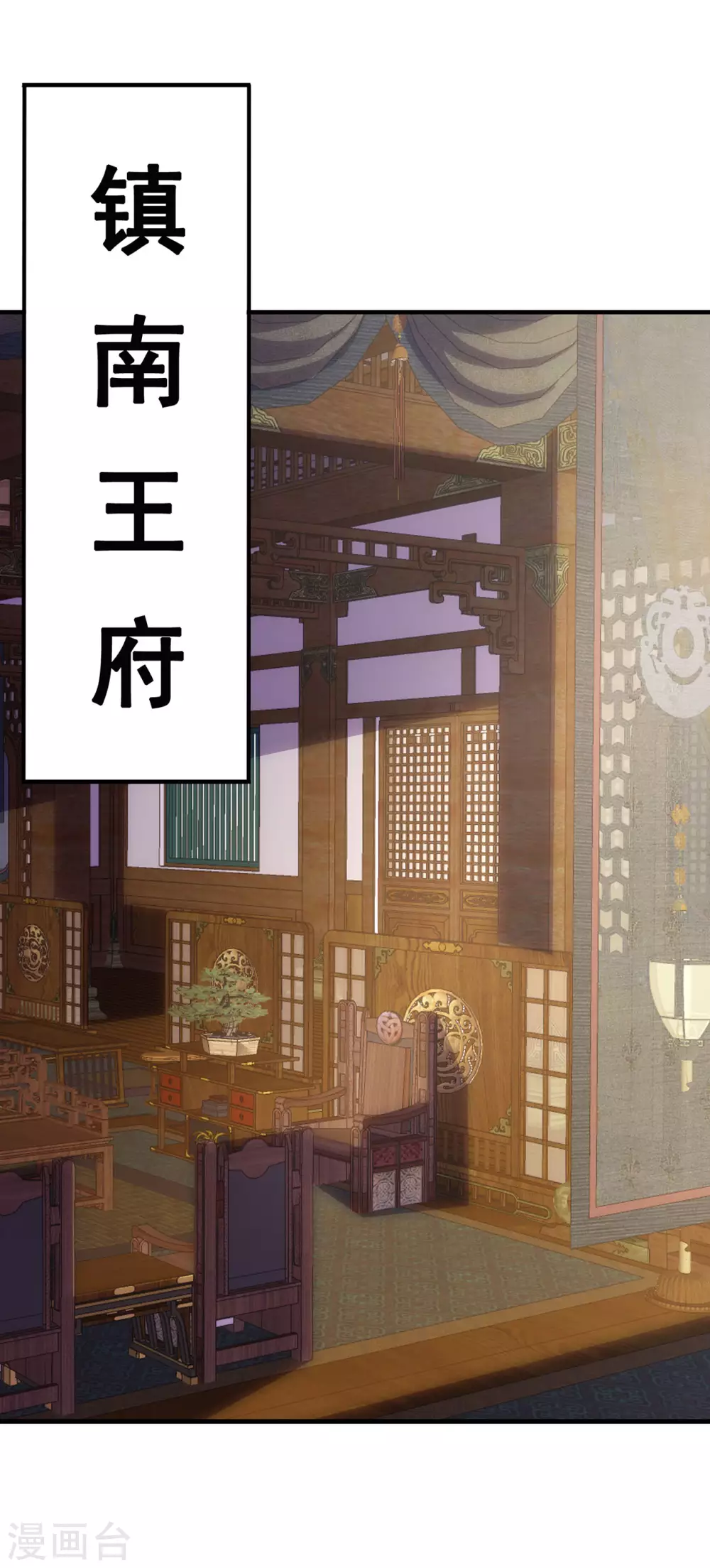 第51话 无上神纹，万年难遇 第26页