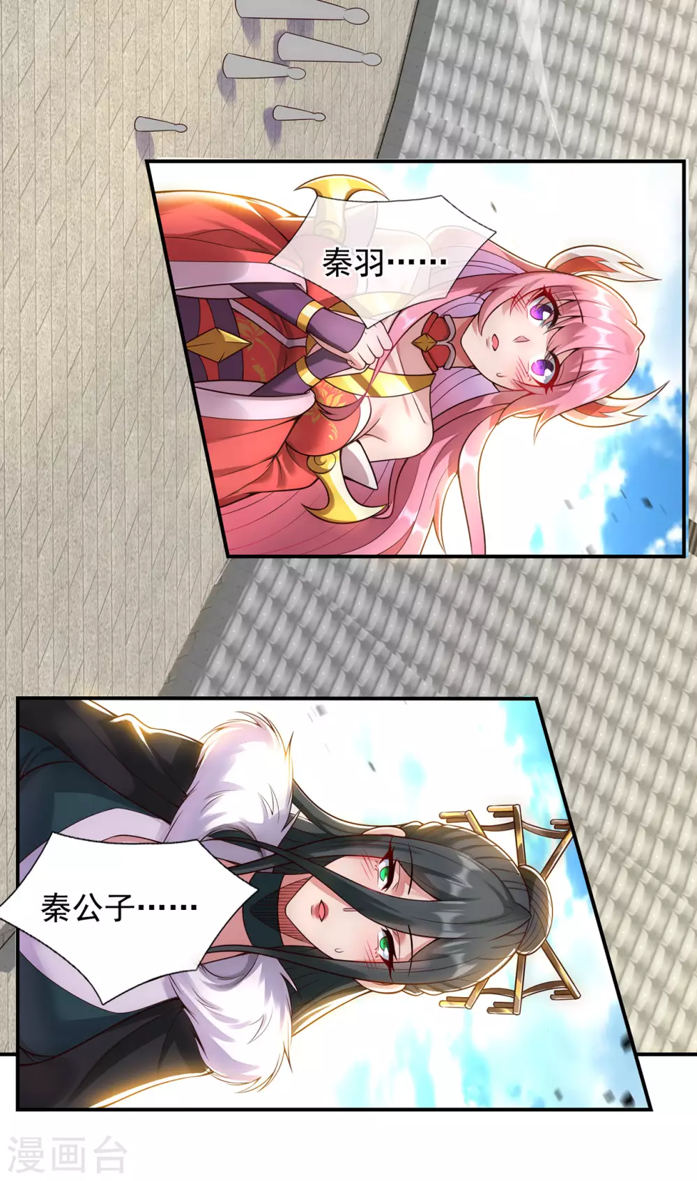 第50话 前世之仇，现世得报 第34页