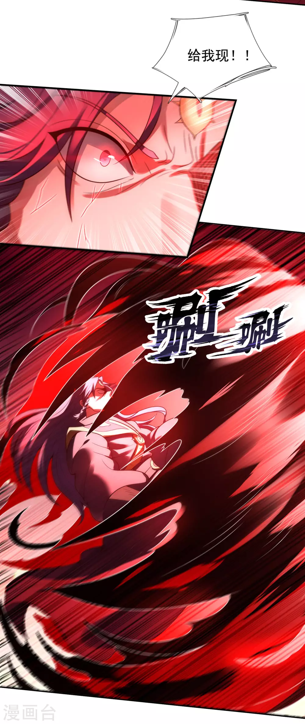 第50话 前世之仇，现世得报 第41页