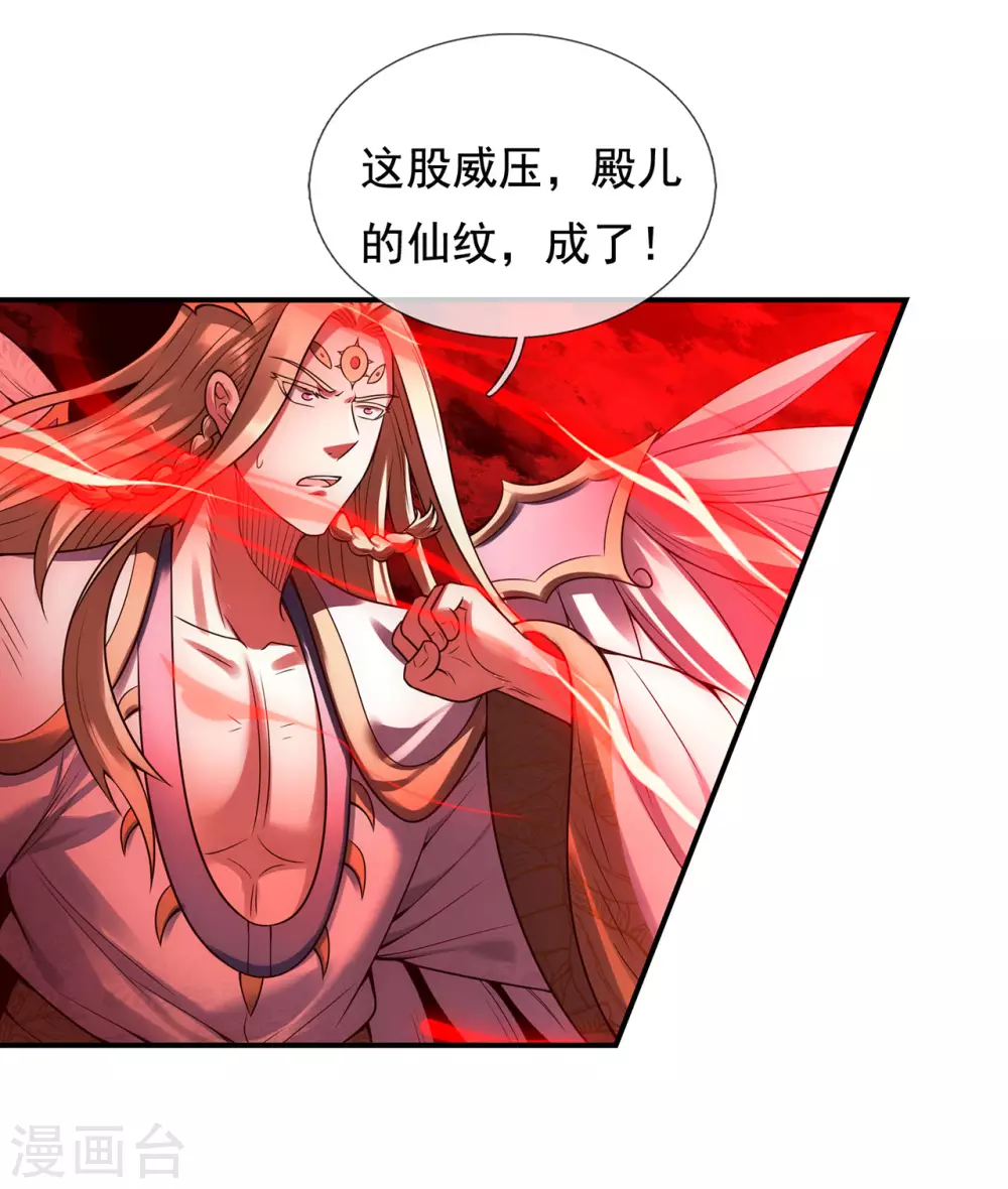 第50话 前世之仇，现世得报 第44页