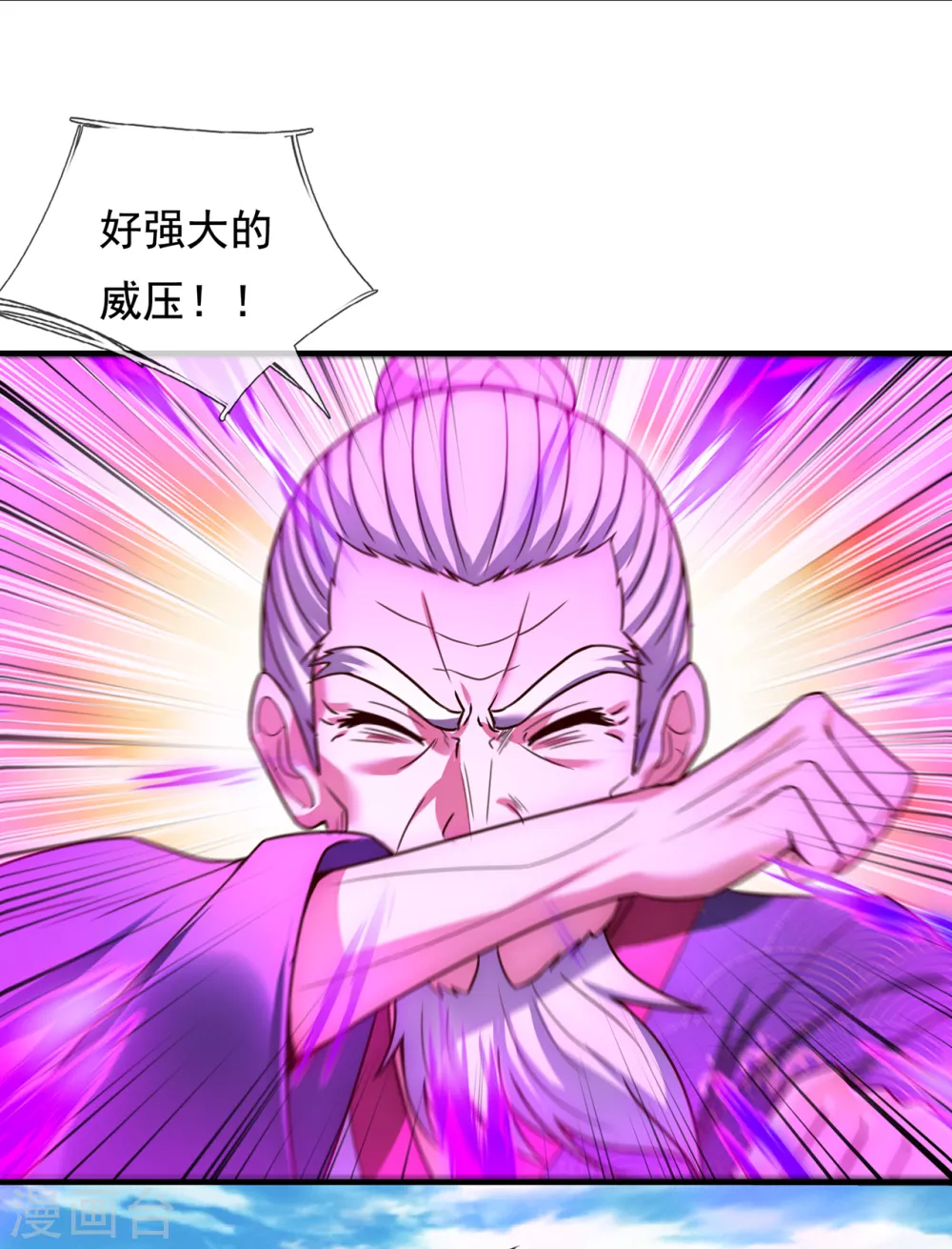 第49话 灵魂攻击，全部无效 第12页