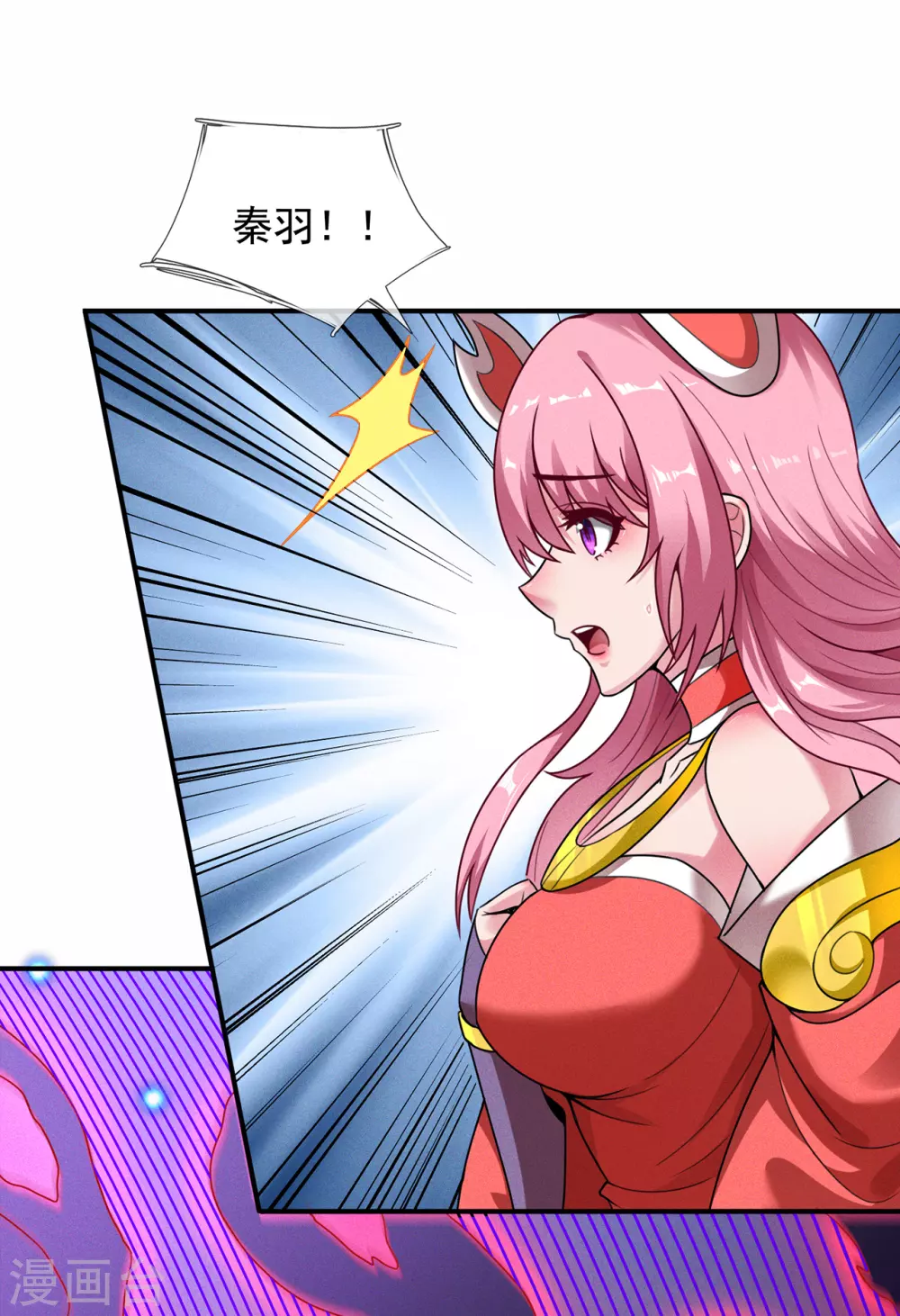 第49话 灵魂攻击，全部无效 第32页