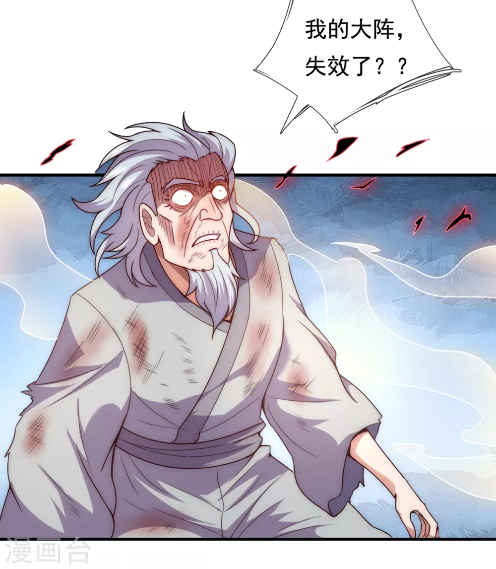 第49话 灵魂攻击，全部无效 第47页