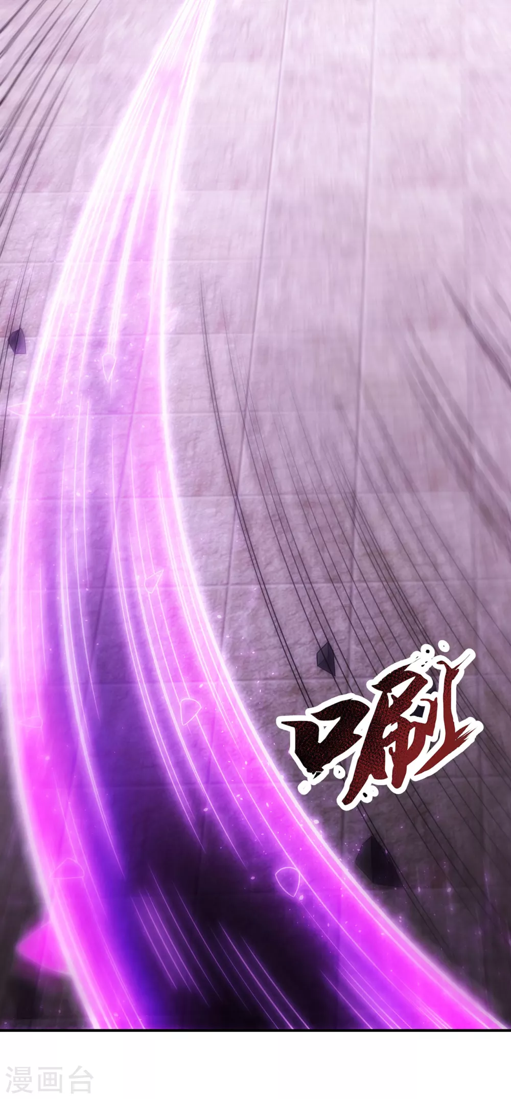 第48话 临阵服药，强势炼化 第20页