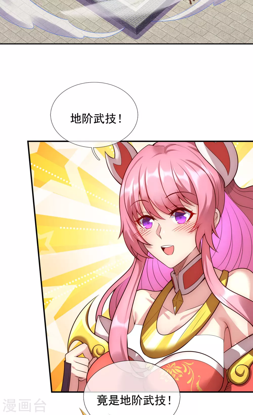 第47话 黄泉路上，结伴而行 第28页