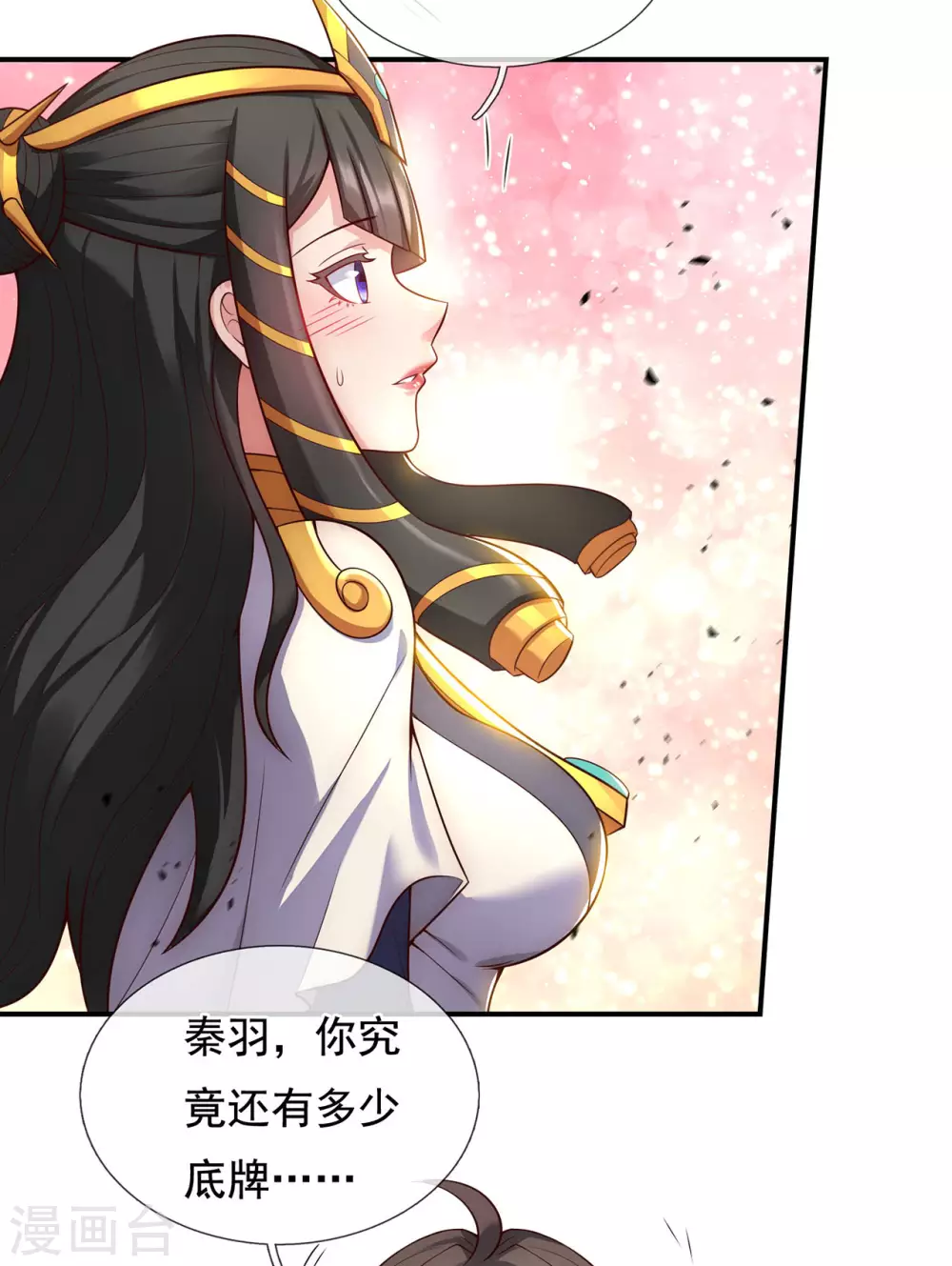 第47话 黄泉路上，结伴而行 第29页