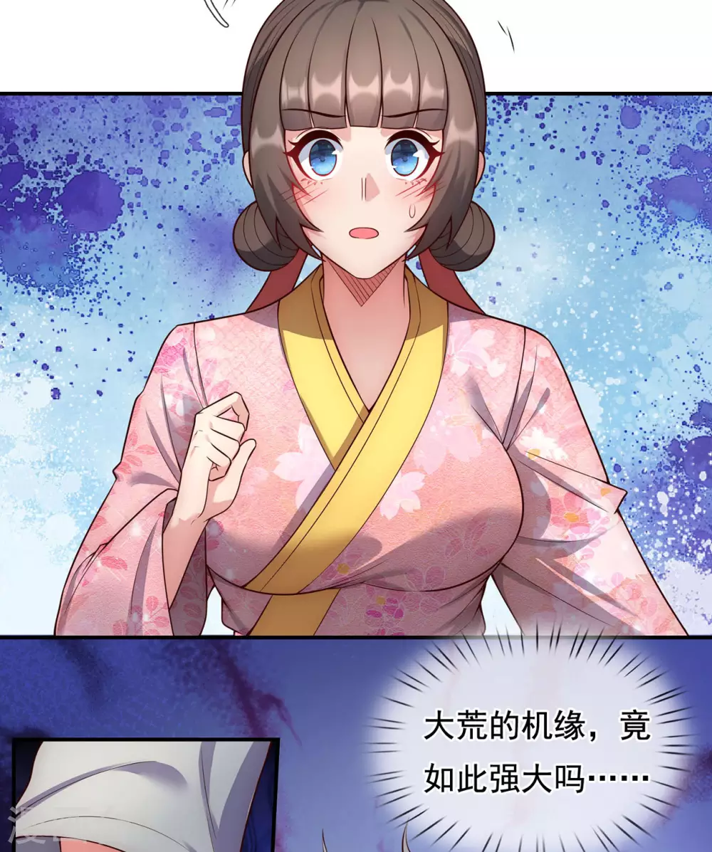 第47话 黄泉路上，结伴而行 第30页