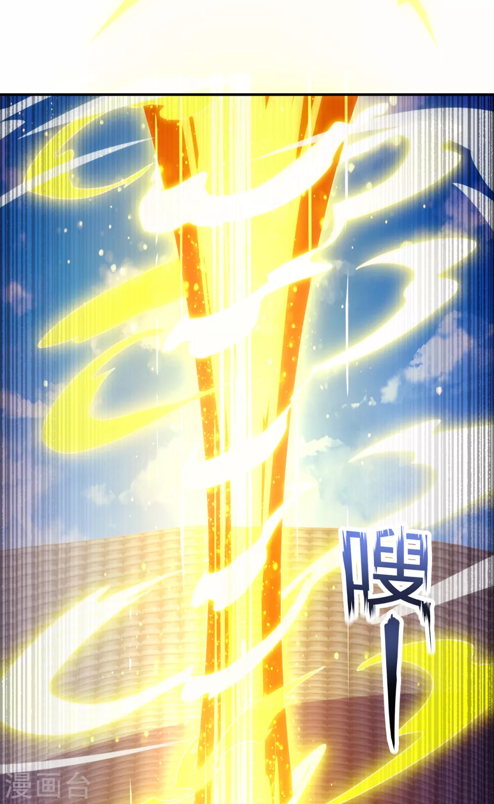 第46话 九天寂灭，无一幸免 第14页