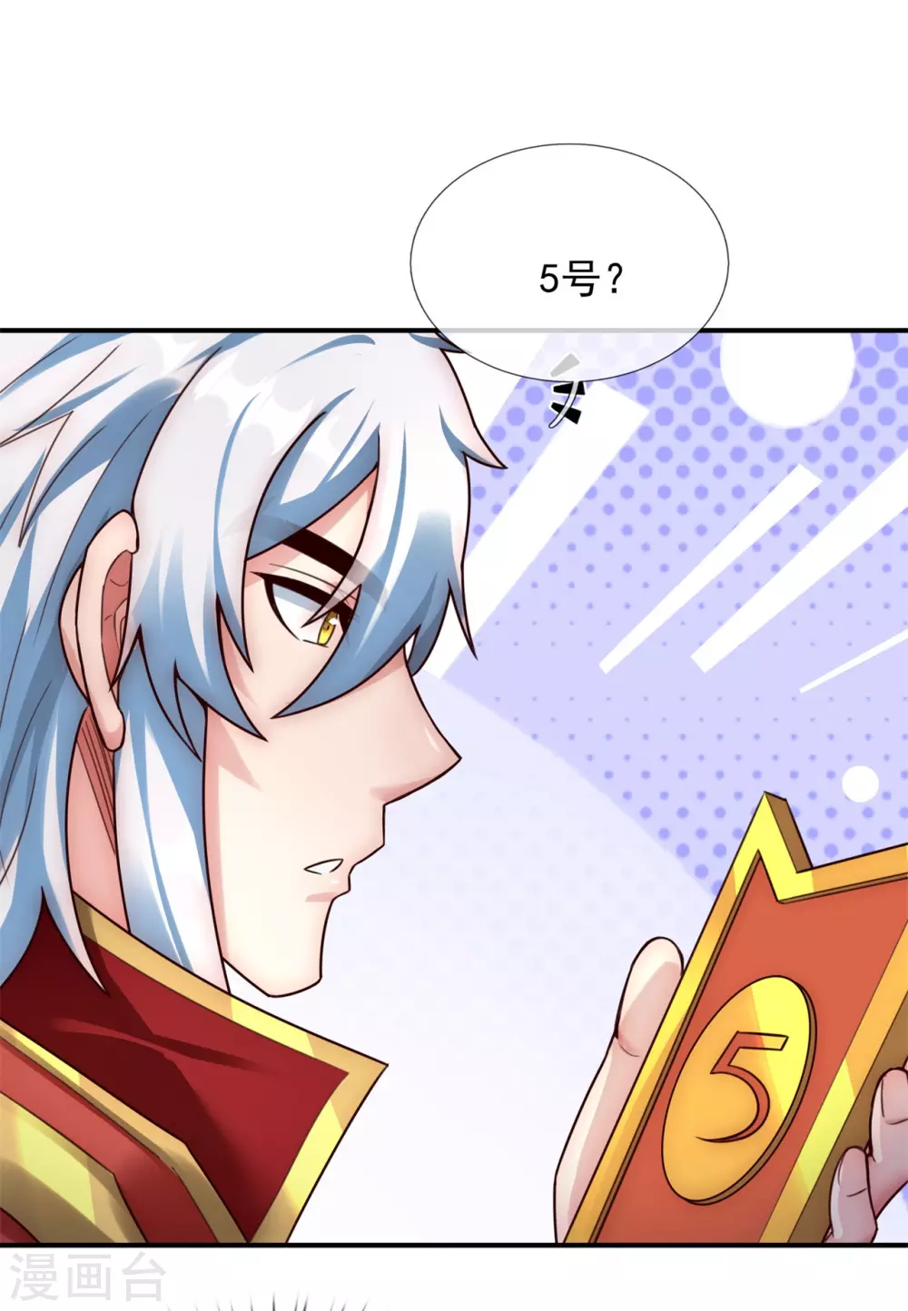 第44话 押宝赌注，精彩升级 第5页