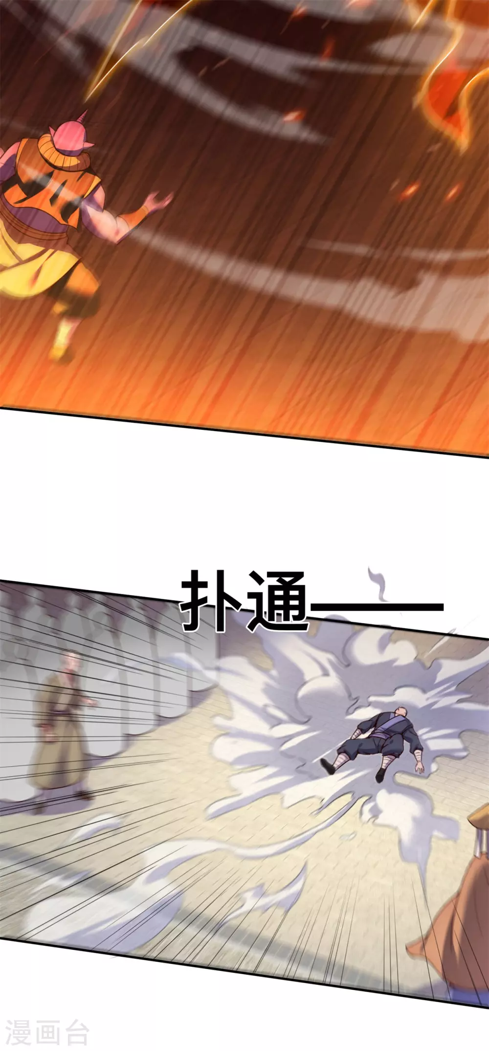 第44话 押宝赌注，精彩升级 第11页