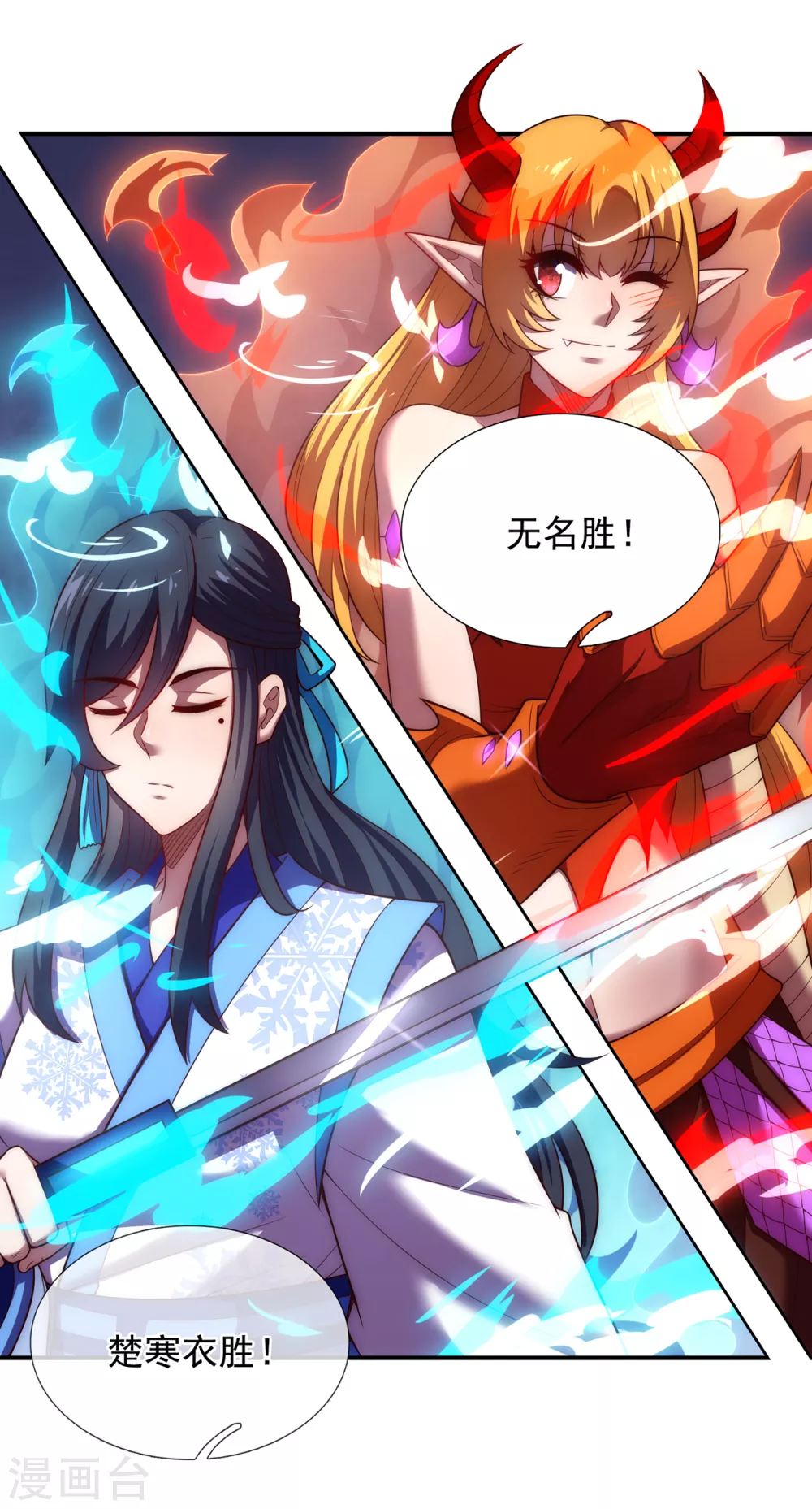第44话 押宝赌注，精彩升级 第31页