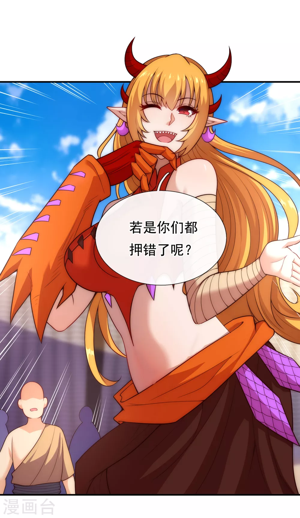 第44话 押宝赌注，精彩升级 第47页