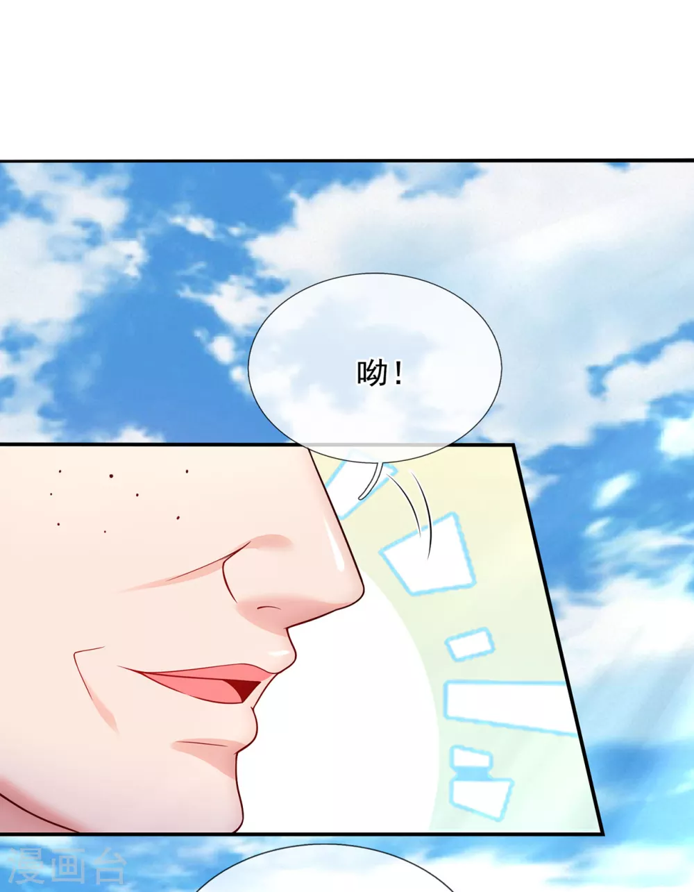 第42话 一别三年，终得相见 第3页