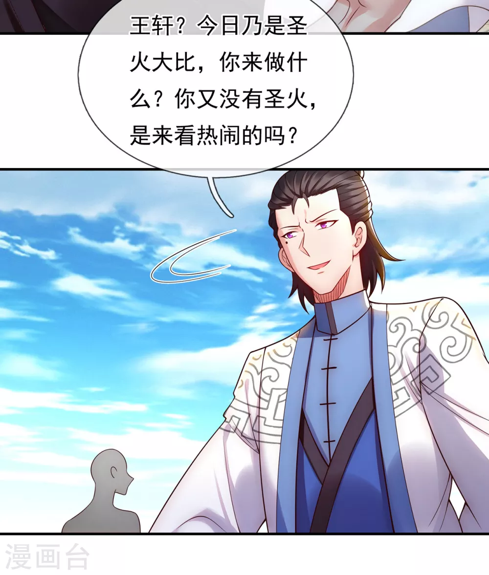第42话 一别三年，终得相见 第5页