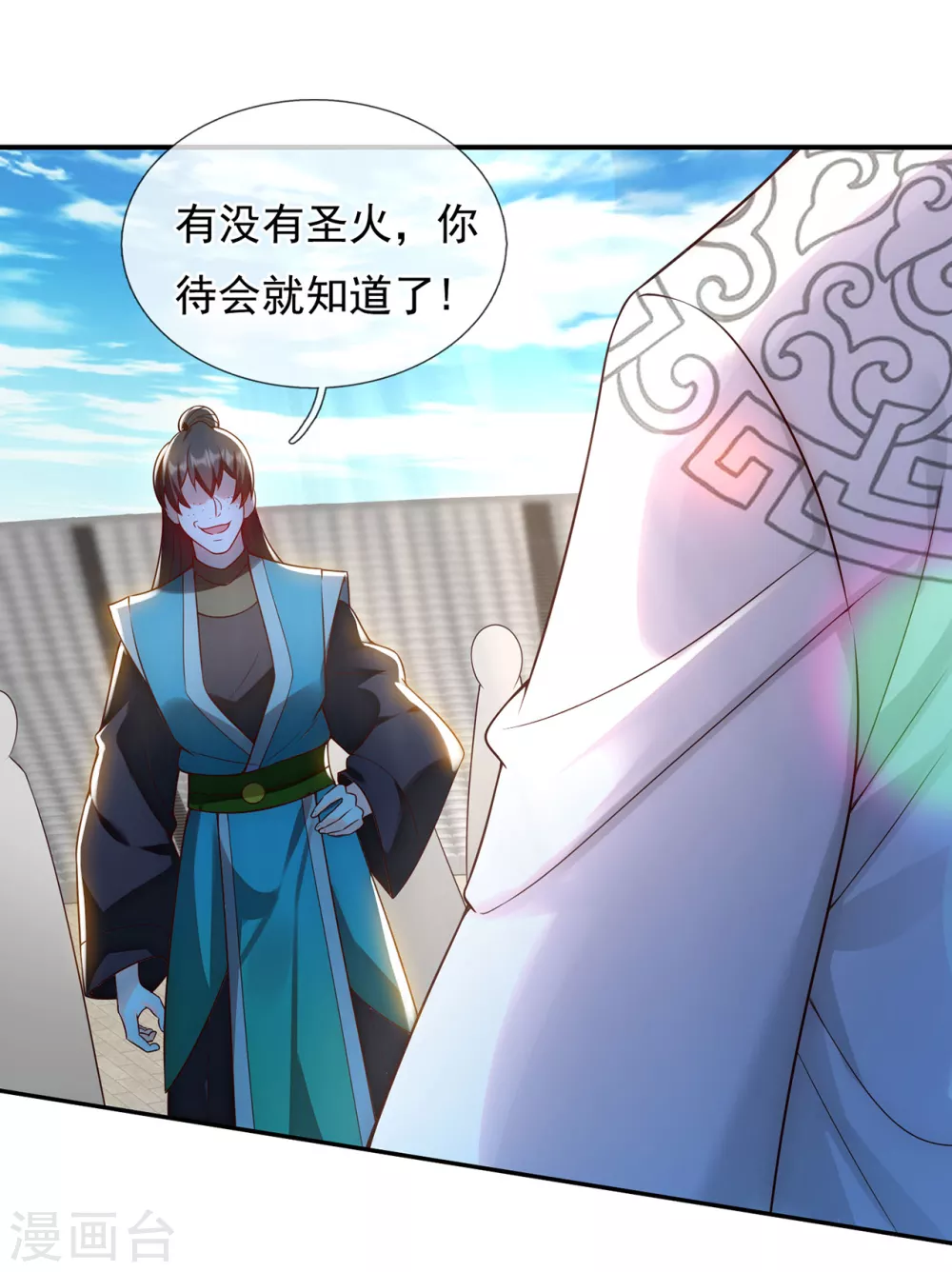 第42话 一别三年，终得相见 第6页