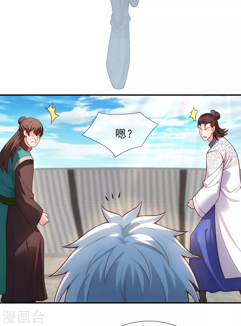 第42话 一别三年，终得相见 第10页