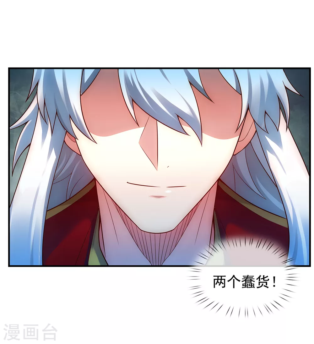 第42话 一别三年，终得相见 第12页