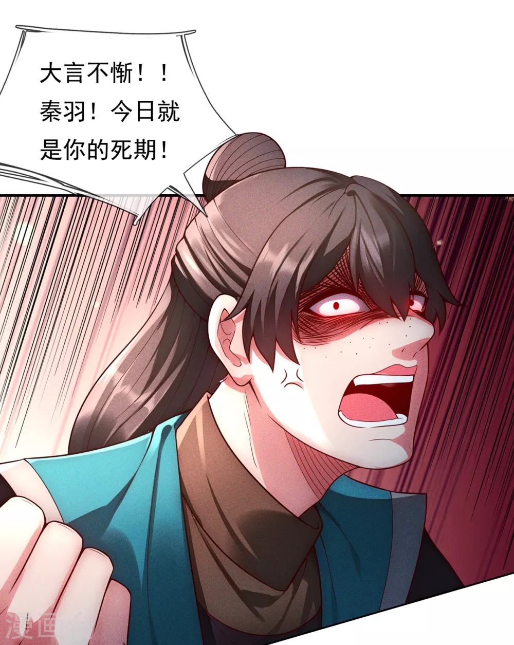 第42话 一别三年，终得相见 第14页