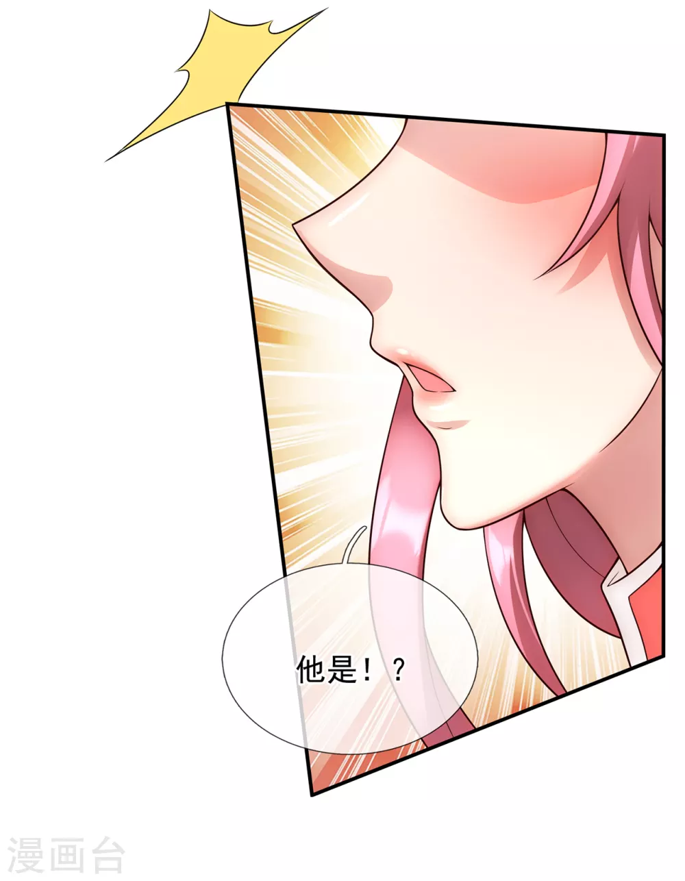 第42话 一别三年，终得相见 第19页