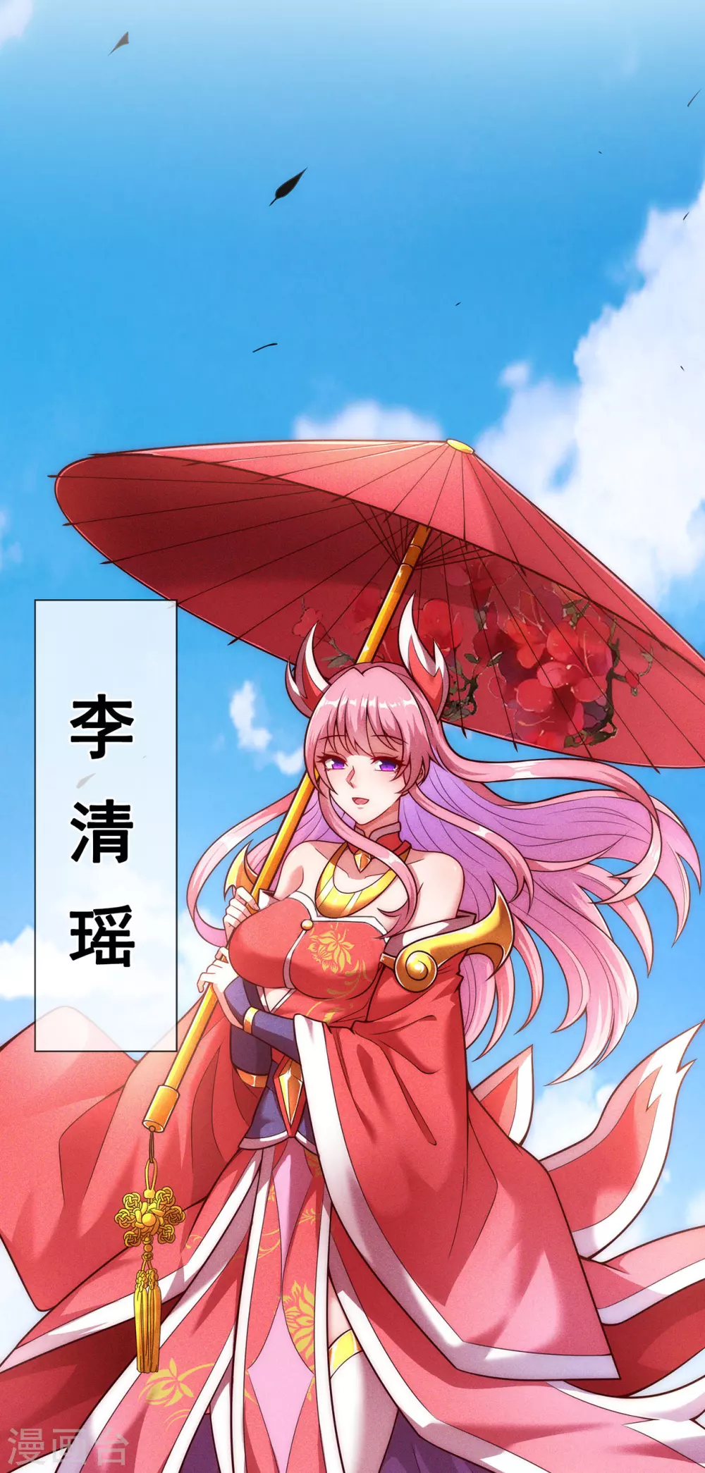 第42话 一别三年，终得相见 第24页