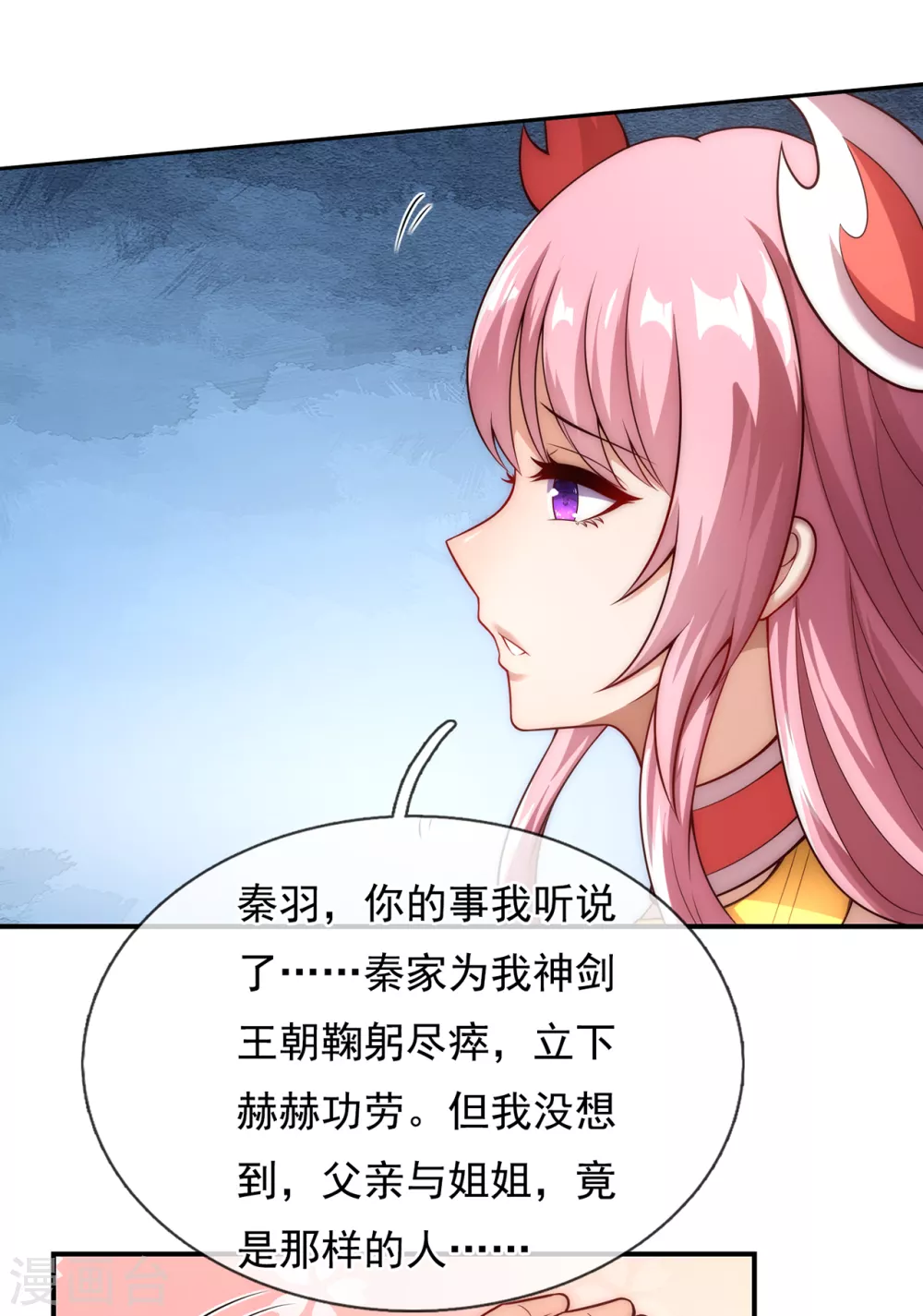第42话 一别三年，终得相见 第28页