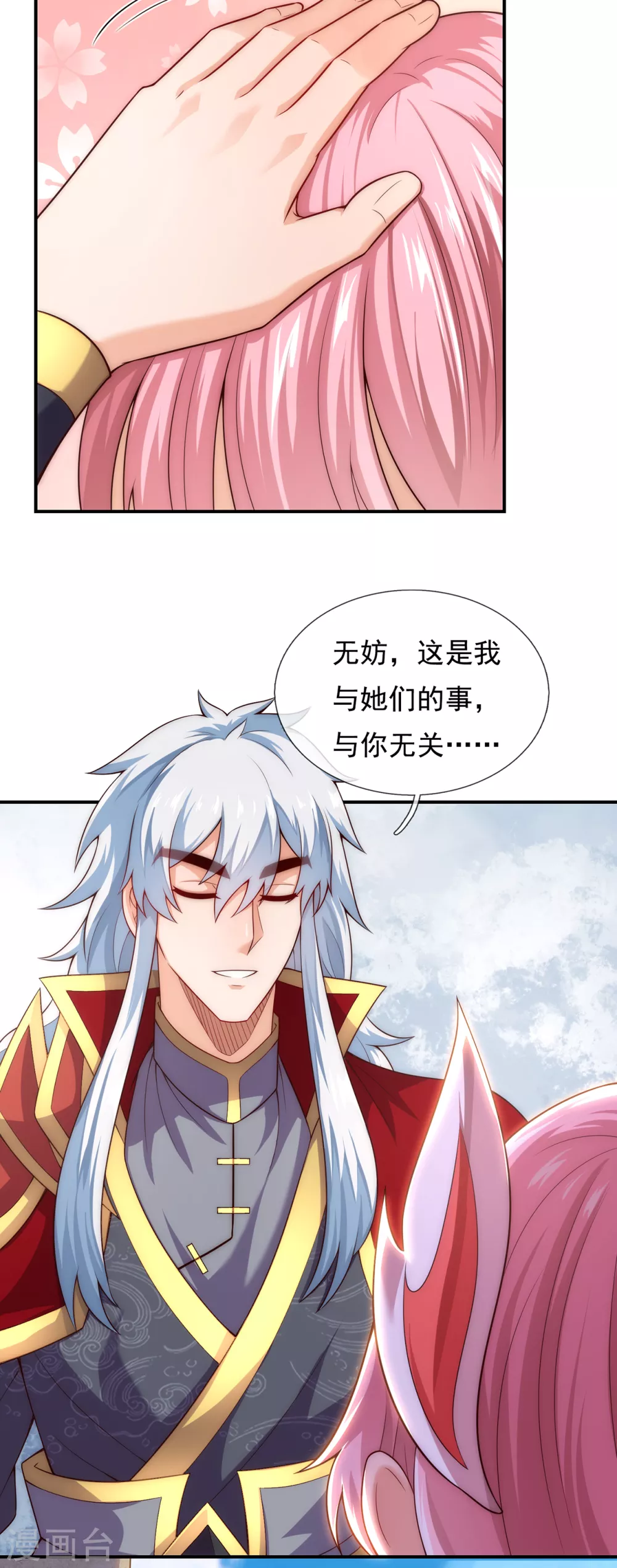 第42话 一别三年，终得相见 第29页
