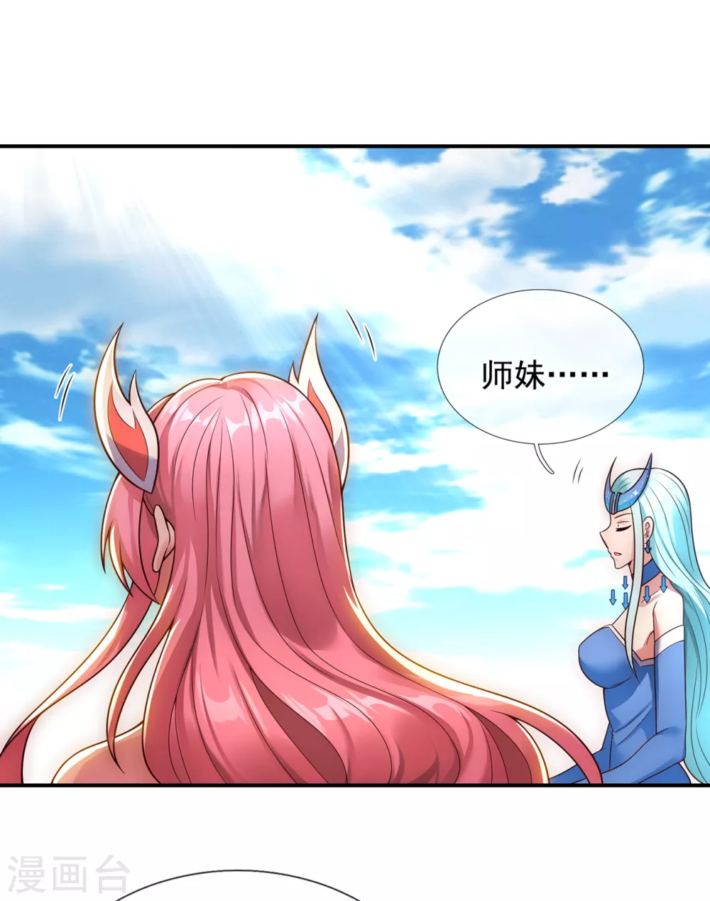 第42话 一别三年，终得相见 第43页