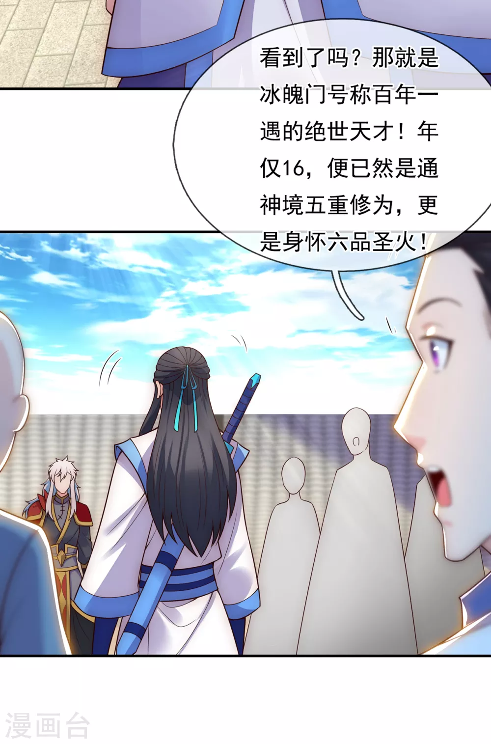 第42话 一别三年，终得相见 第48页