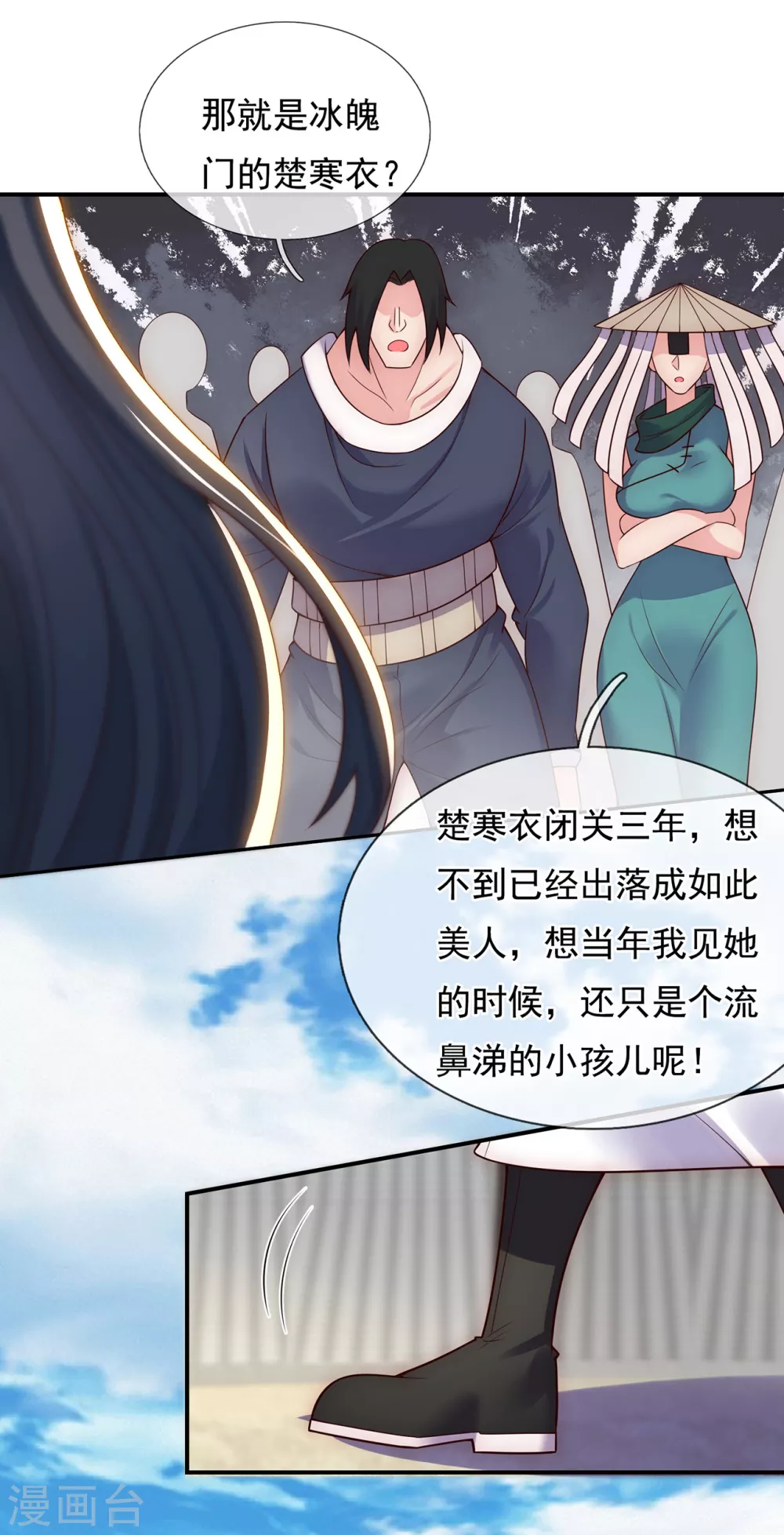 第42话 一别三年，终得相见 第49页