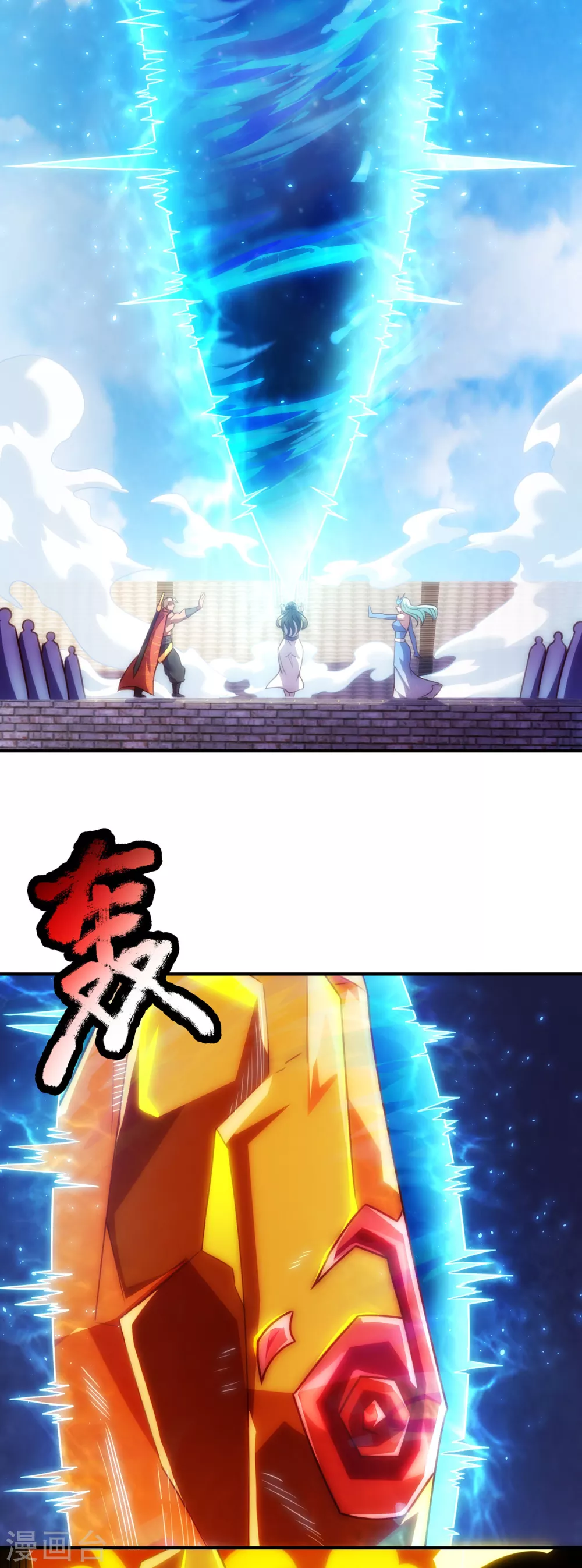 第43话 前世魁首，身份成谜 第23页