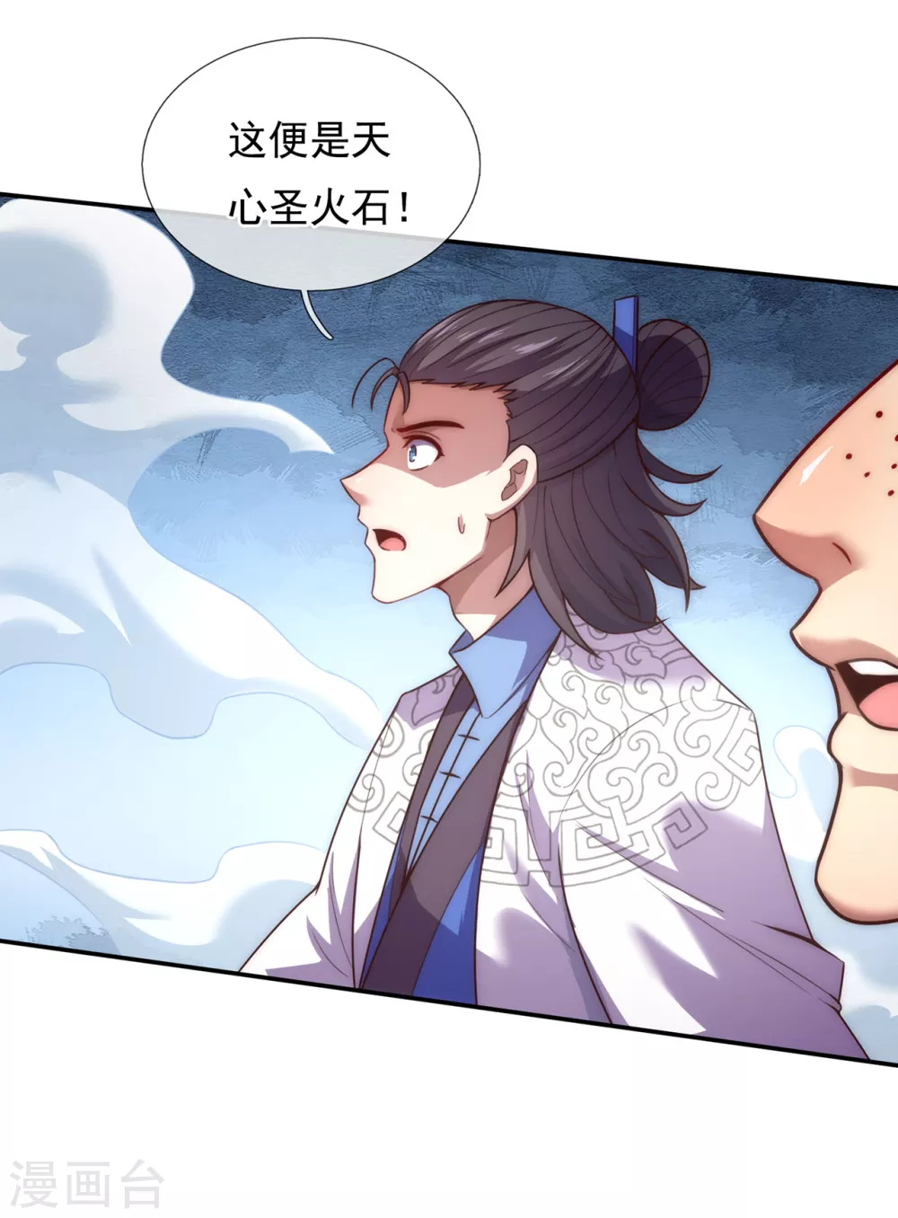 第43话 前世魁首，身份成谜 第25页
