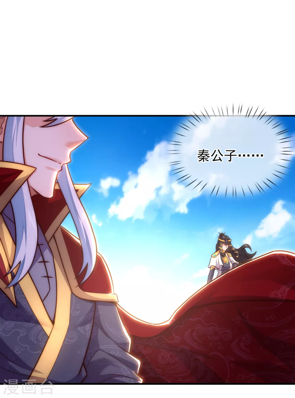 第43话 前世魁首，身份成谜 第36页