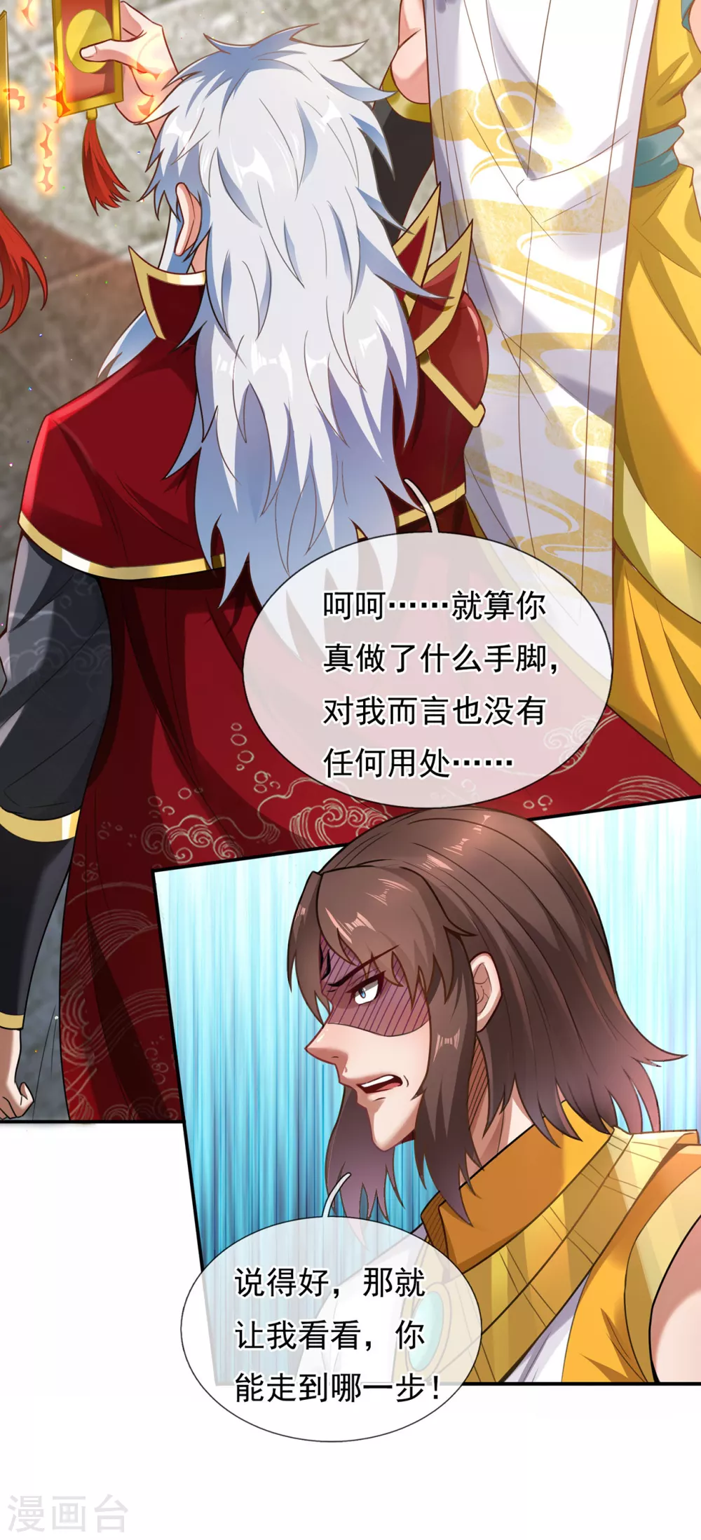 第43话 前世魁首，身份成谜 第43页