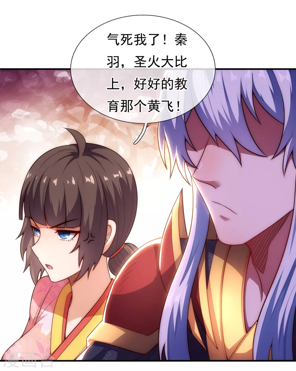 第41话 立下赌约，争夺魁首 第14页