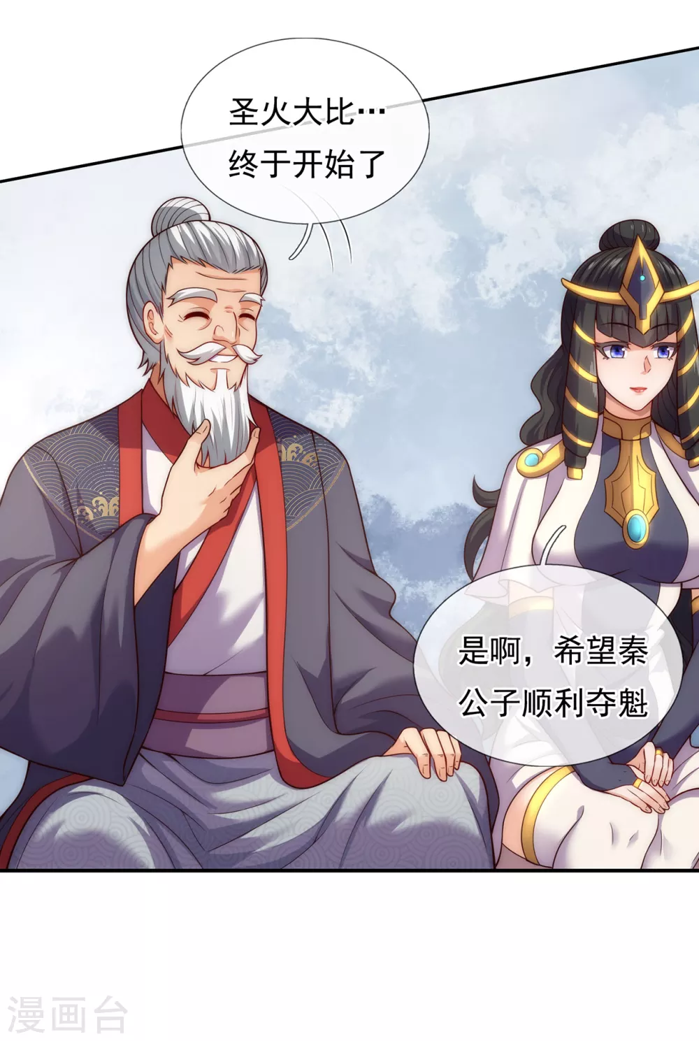 第41话 立下赌约，争夺魁首 第41页
